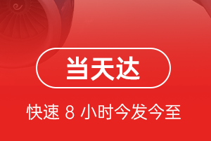 通化机场空运航空货运公司【机场