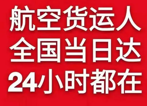 通化机场空运货物、航空货运:物流行业各岗位招聘